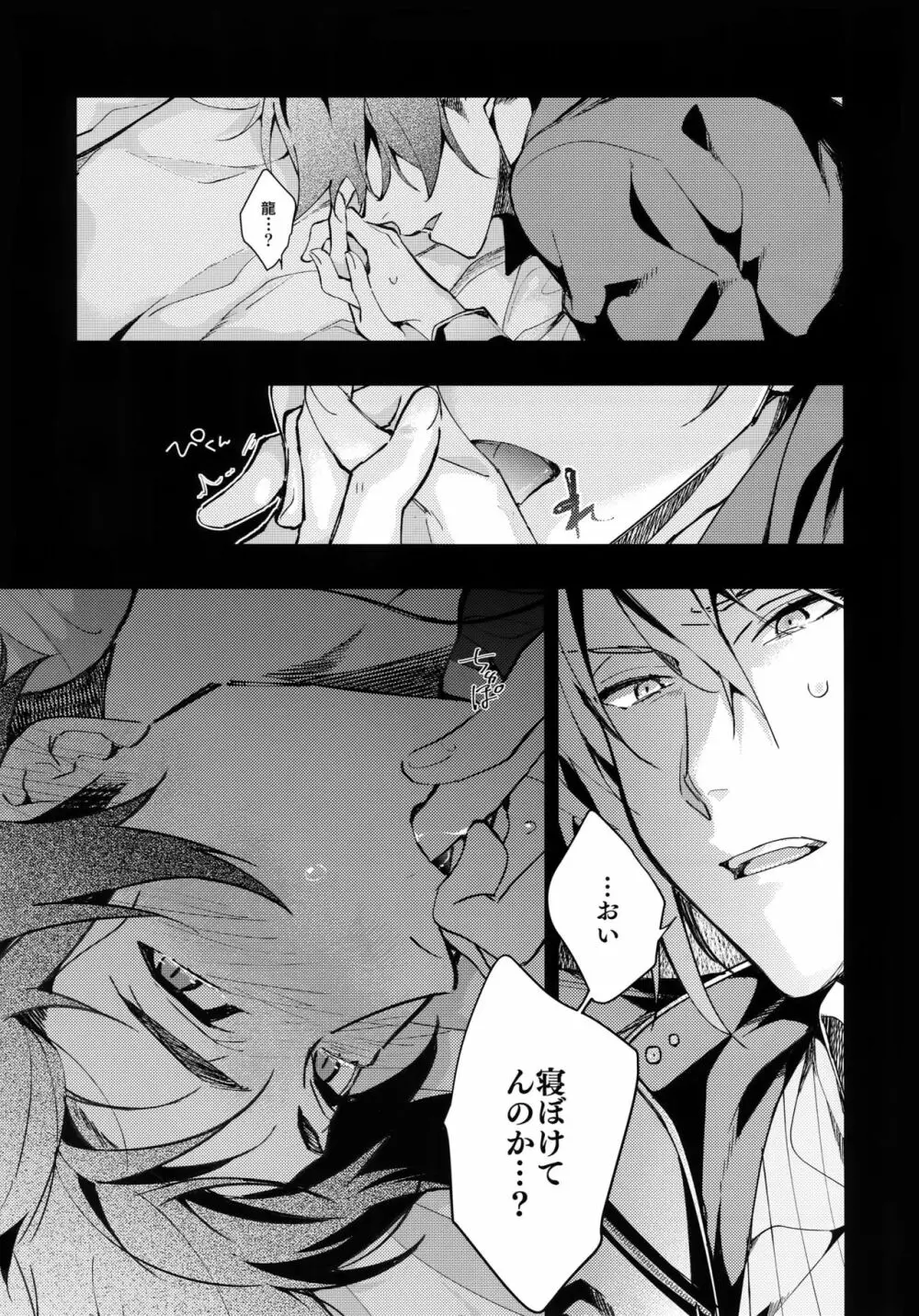 rem Page.6