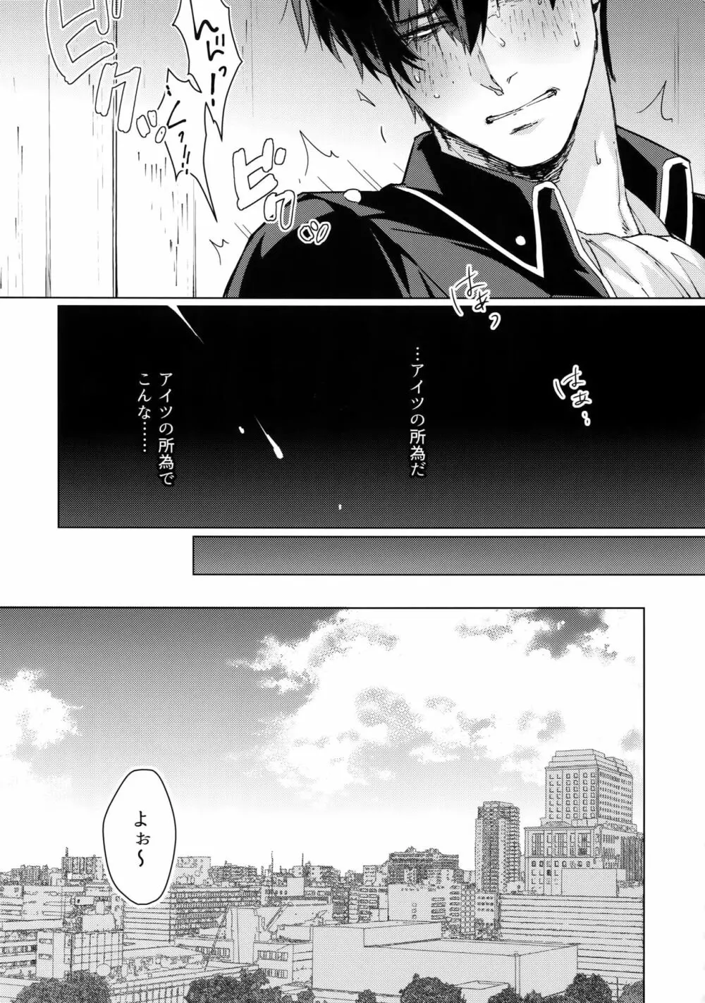 アナザーエッジ Page.22