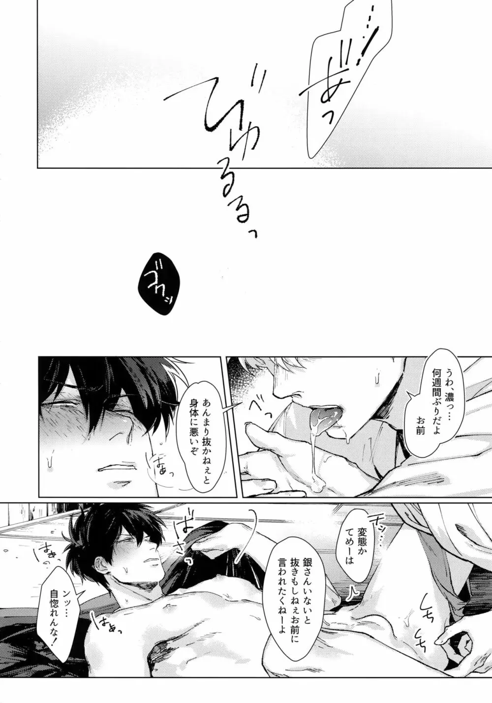 バイマイサイド Page.17