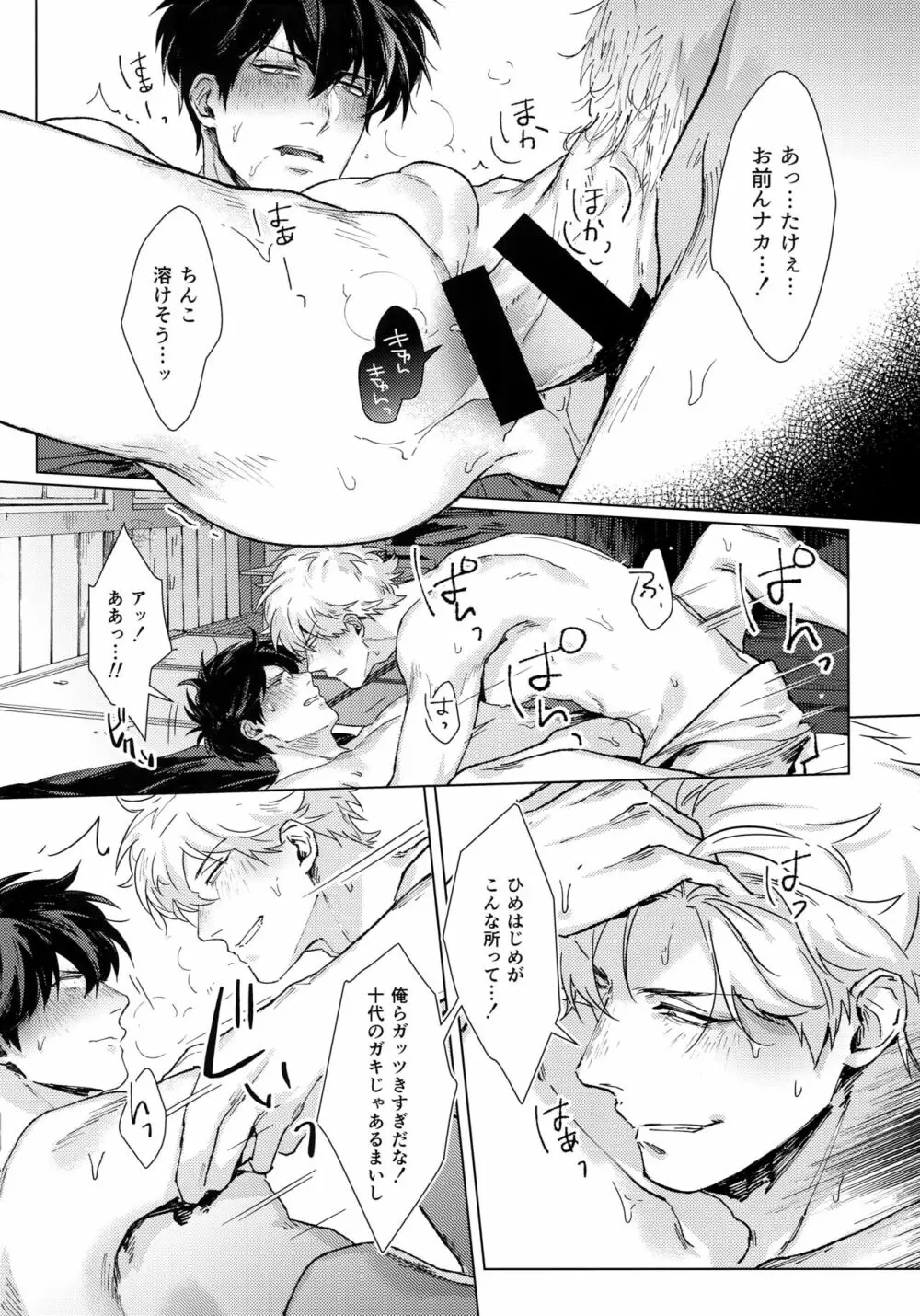 バイマイサイド Page.20