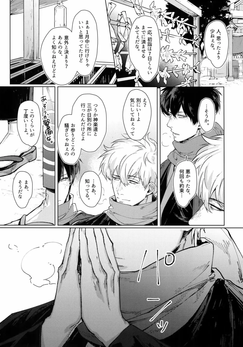 バイマイサイド Page.6