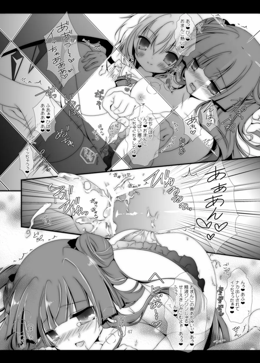 PANCHU PANCHU Page.46