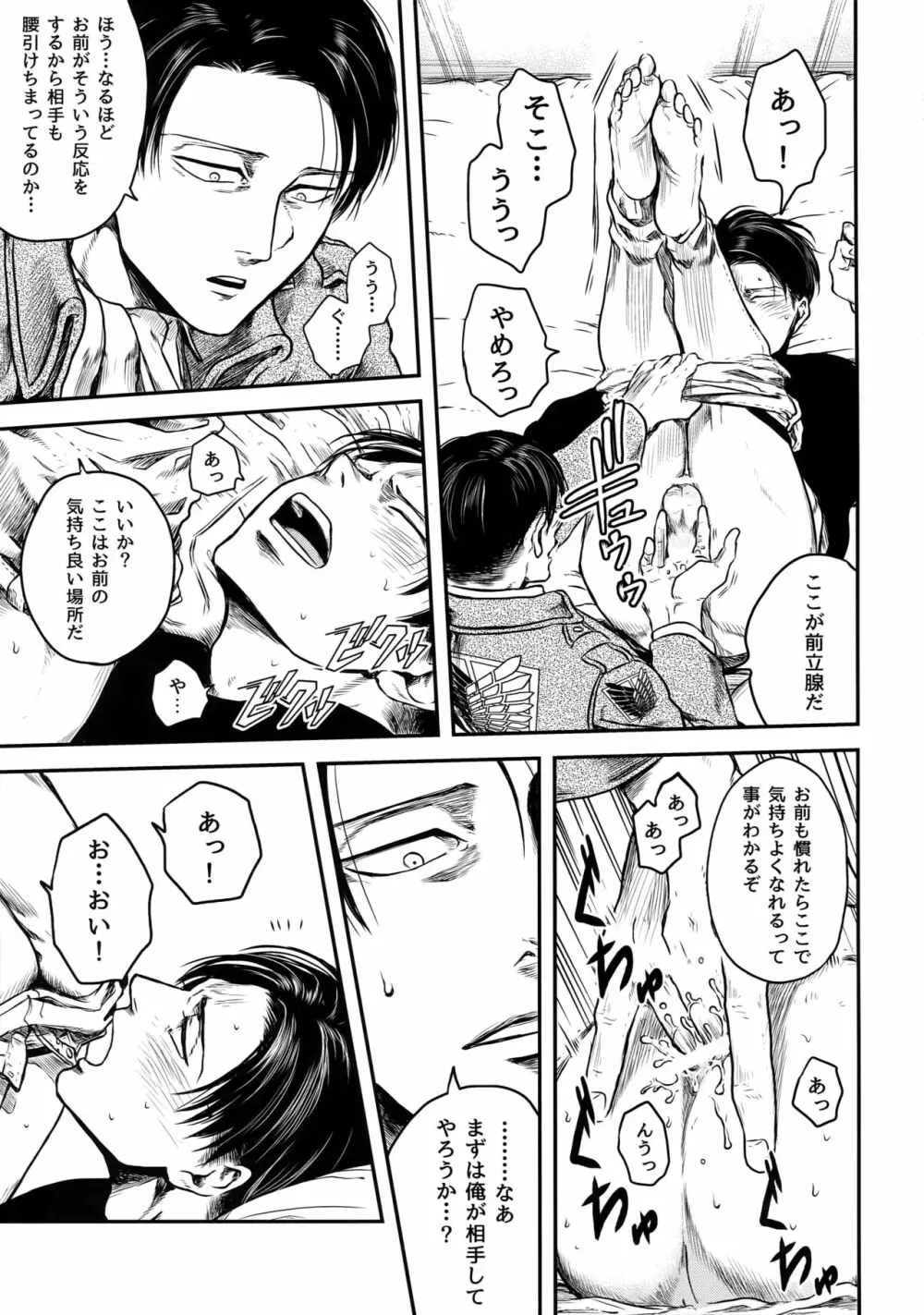 ピンポーンお届け物でーす Page.10