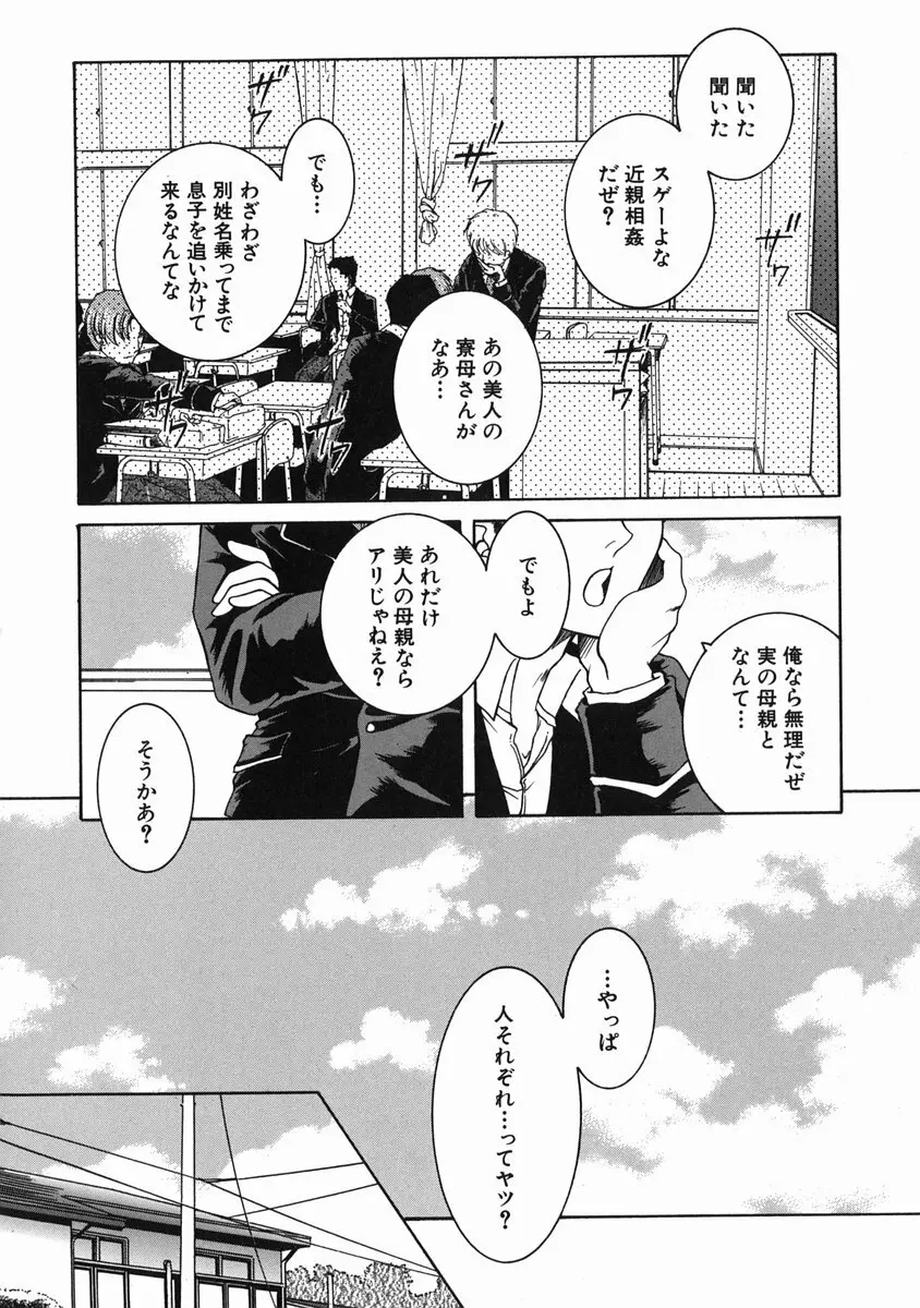 禁情天華 Page.118