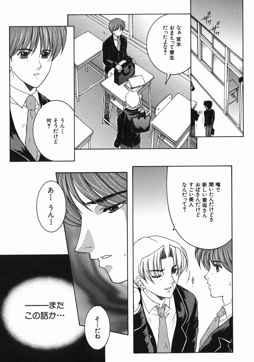 禁情天華 Page.68