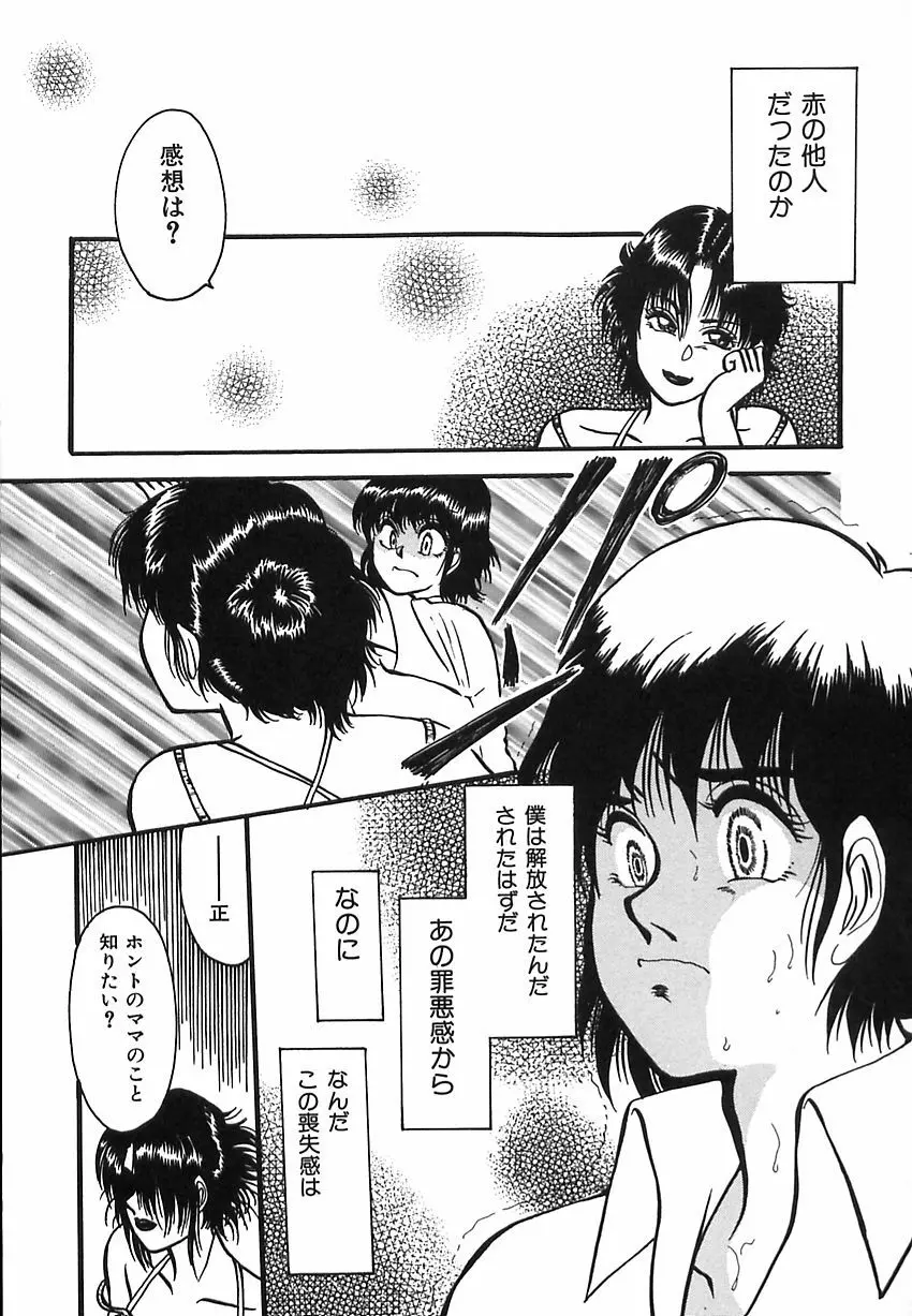 しあわせかぞく Page.13