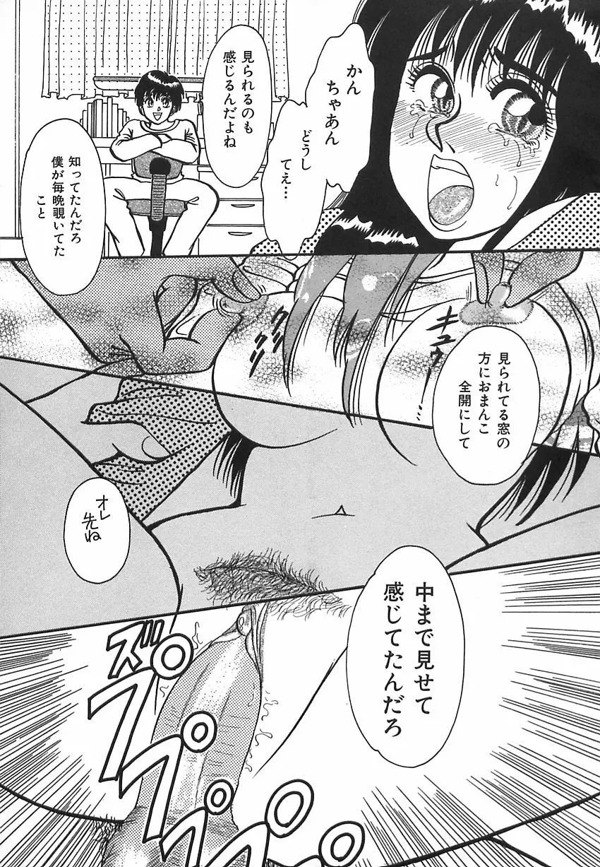 しあわせかぞく Page.55