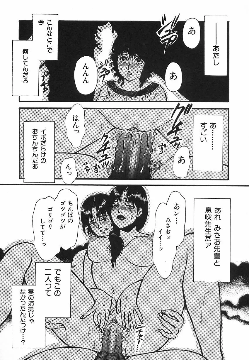 しあわせかぞく Page.61