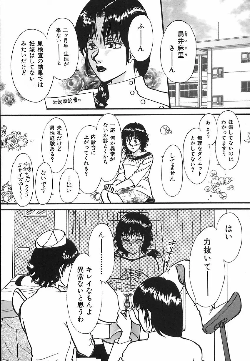 しあわせかぞく Page.63