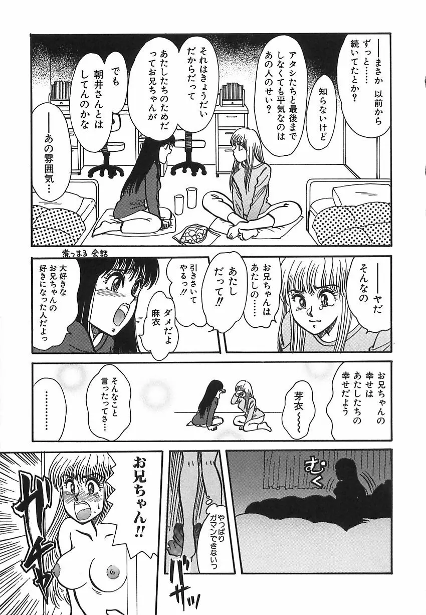 しあわせかぞく Page.91