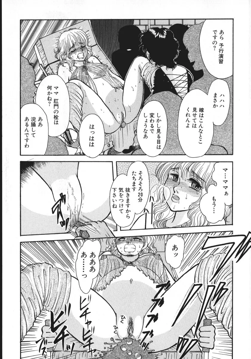 神サマごめんなさい Page.10