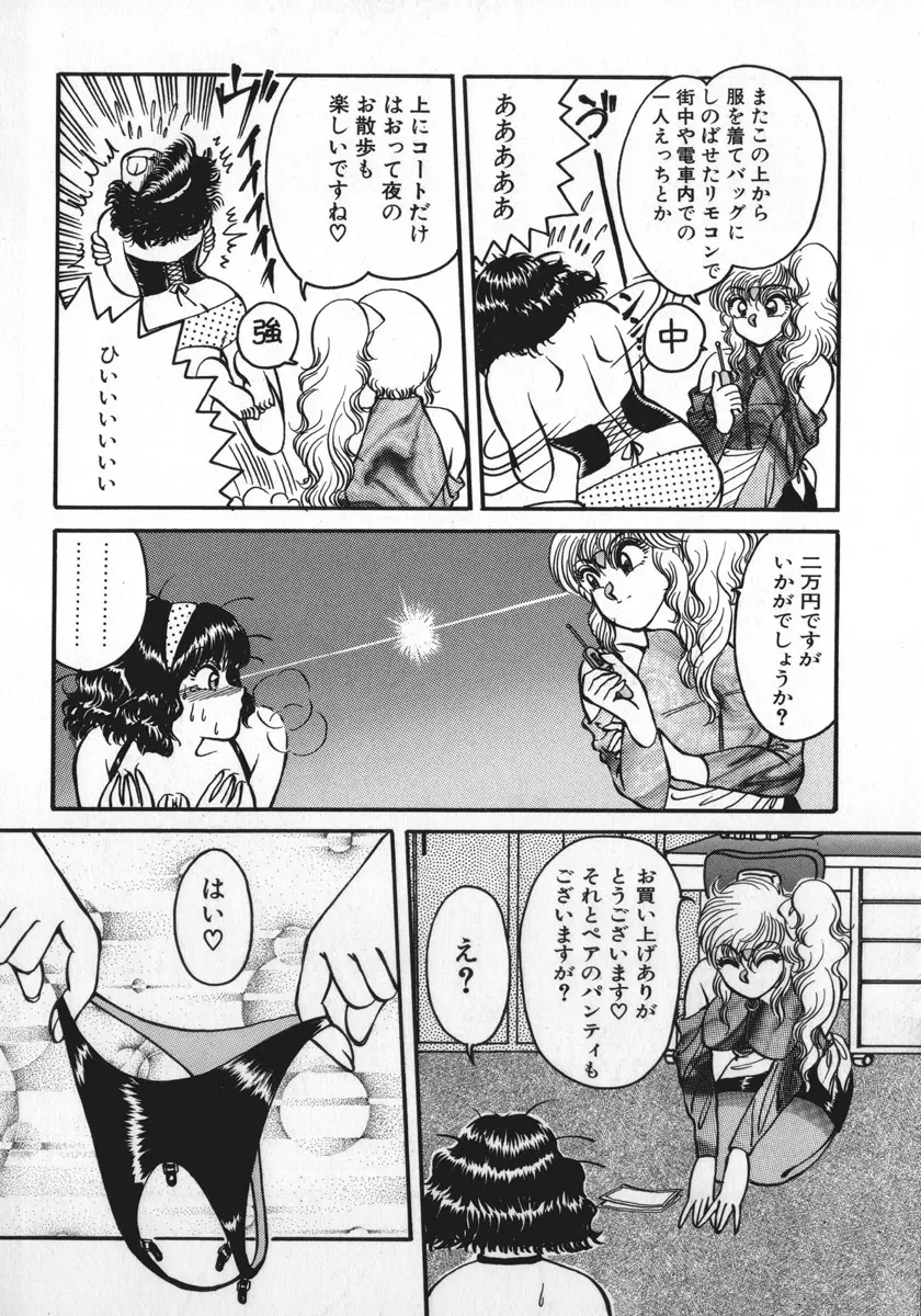 神サマごめんなさい Page.163