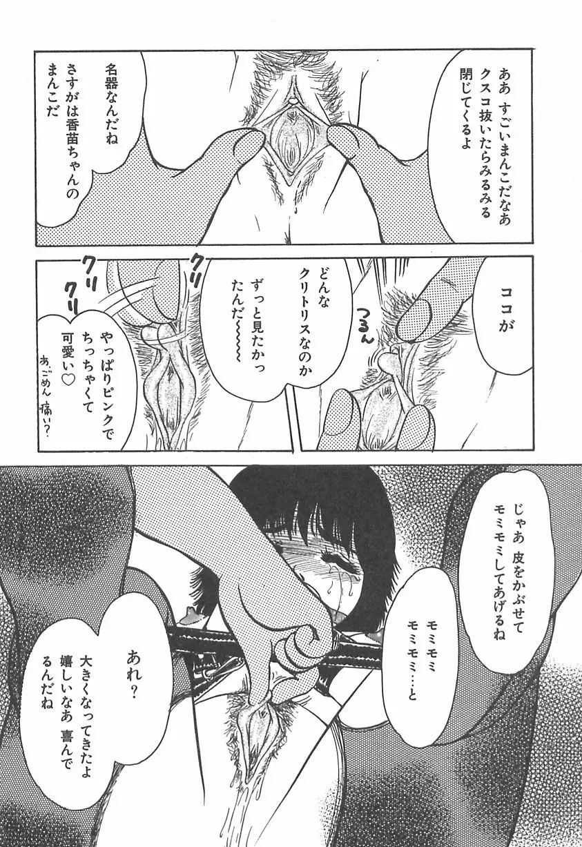 ママにいれたい Page.123