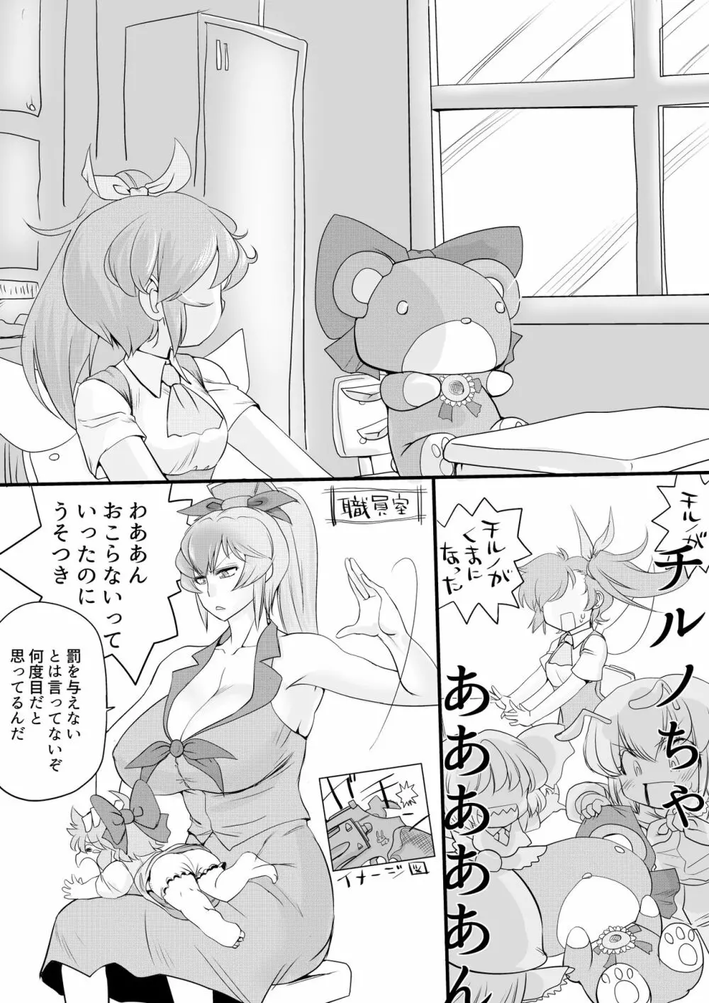 東方プラグマタイザー その13 Page.19