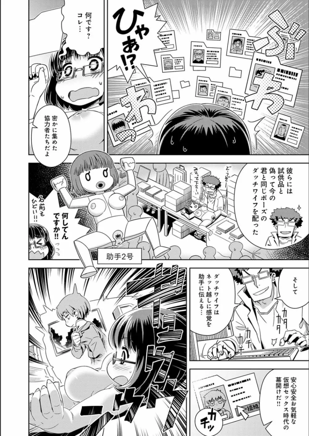 フシギフシダラ Page.174