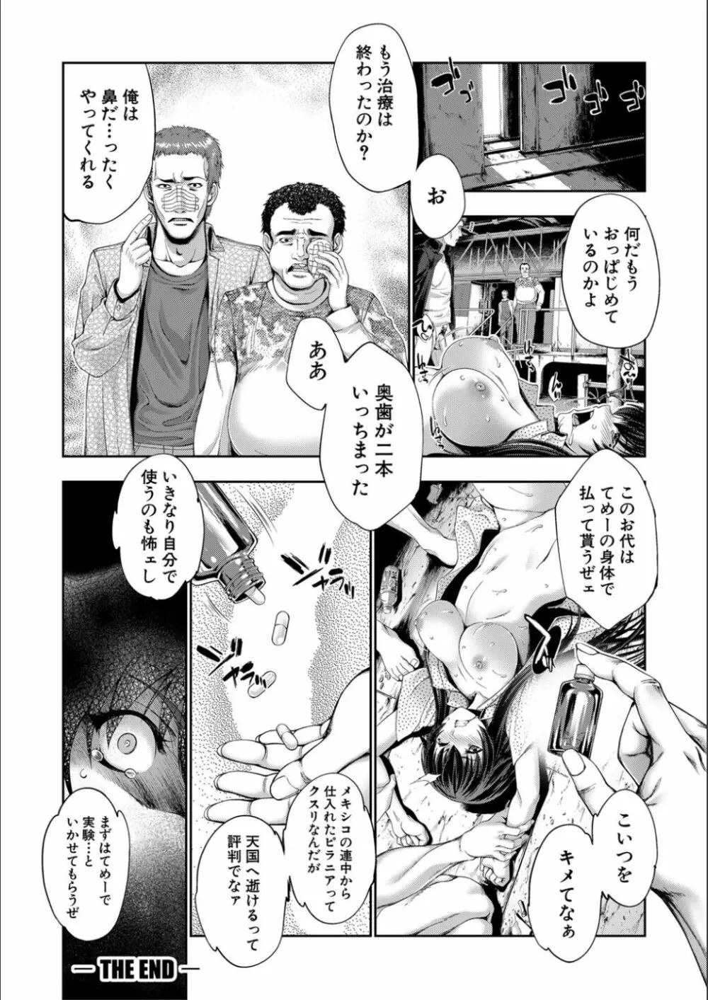 リバーシブル・マインド~清純の中のもう一人の淫乱~ Page.118