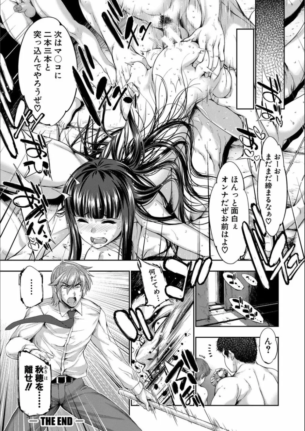 リバーシブル・マインド~清純の中のもう一人の淫乱~ Page.150