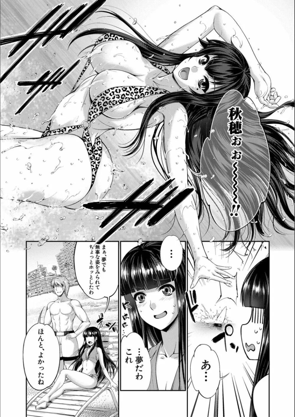 リバーシブル・マインド~清純の中のもう一人の淫乱~ Page.174