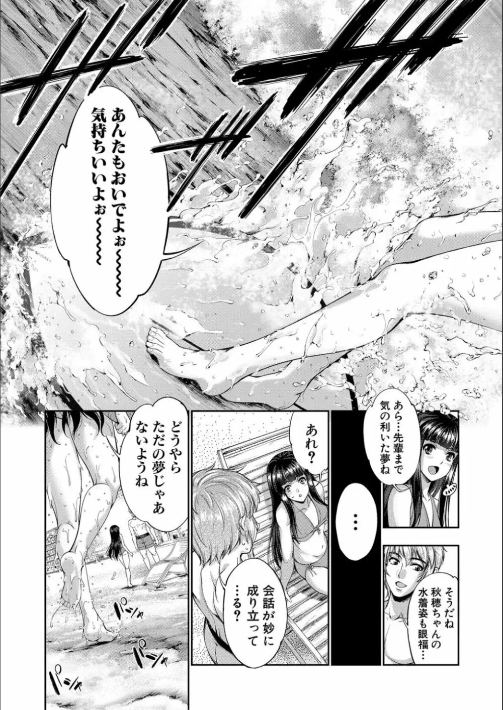 リバーシブル・マインド~清純の中のもう一人の淫乱~ Page.175