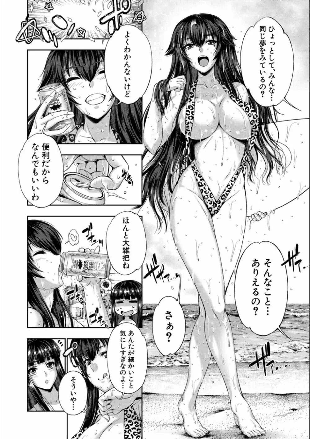 リバーシブル・マインド~清純の中のもう一人の淫乱~ Page.176