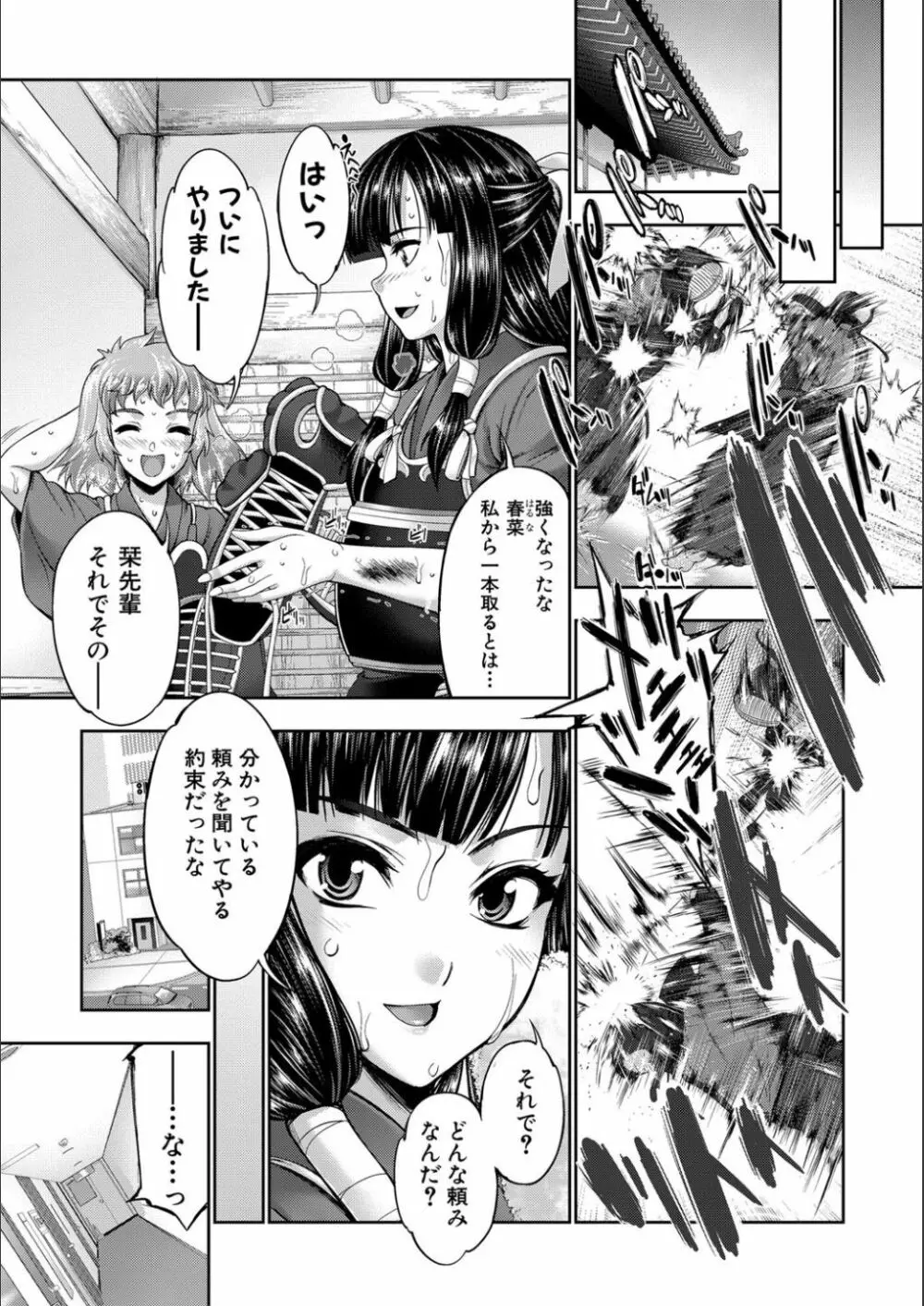 リバーシブル・マインド~清純の中のもう一人の淫乱~ Page.207