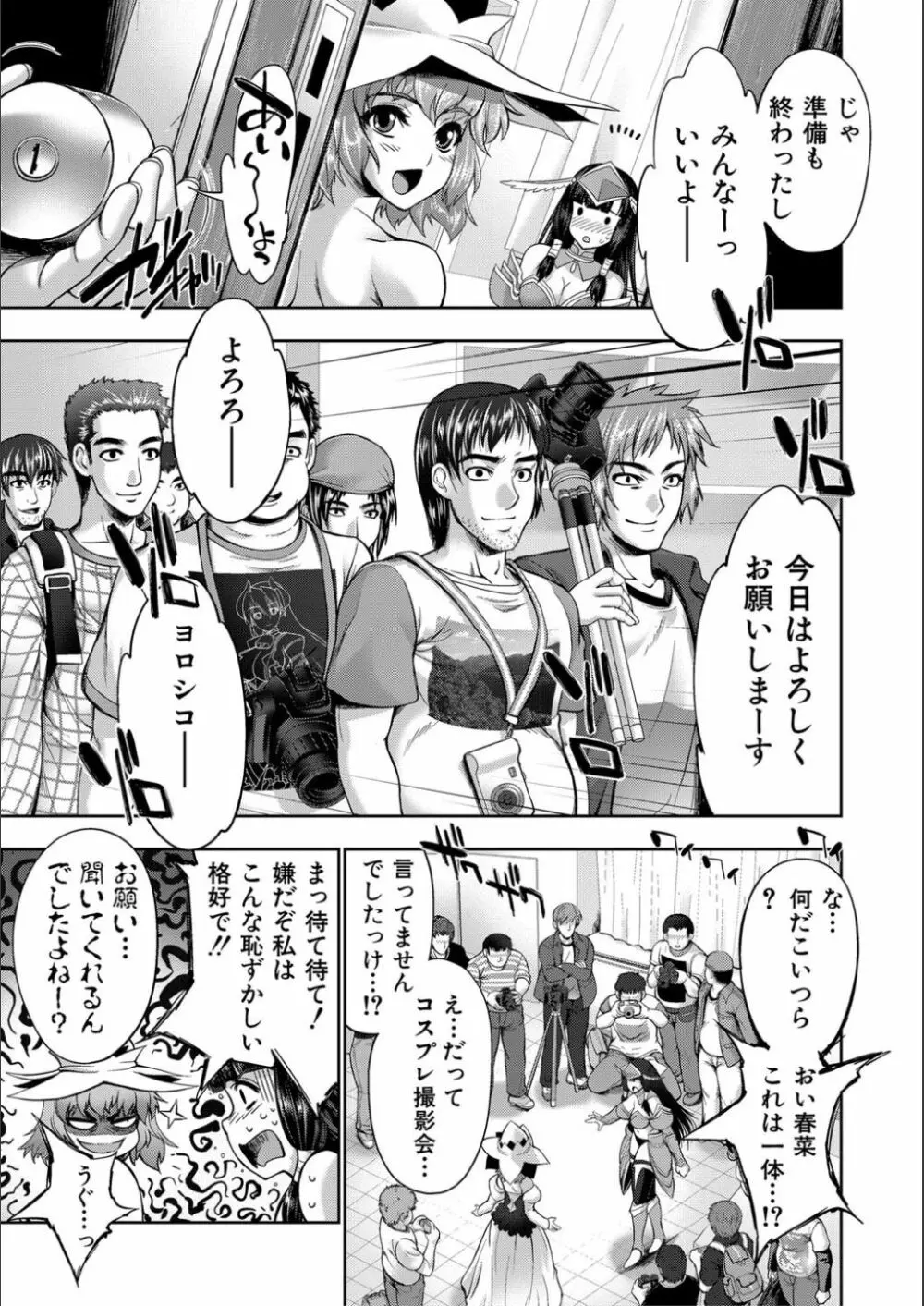 リバーシブル・マインド~清純の中のもう一人の淫乱~ Page.209