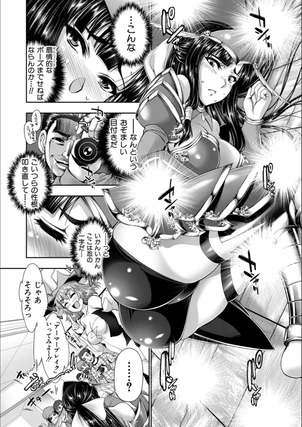 リバーシブル・マインド~清純の中のもう一人の淫乱~ Page.211