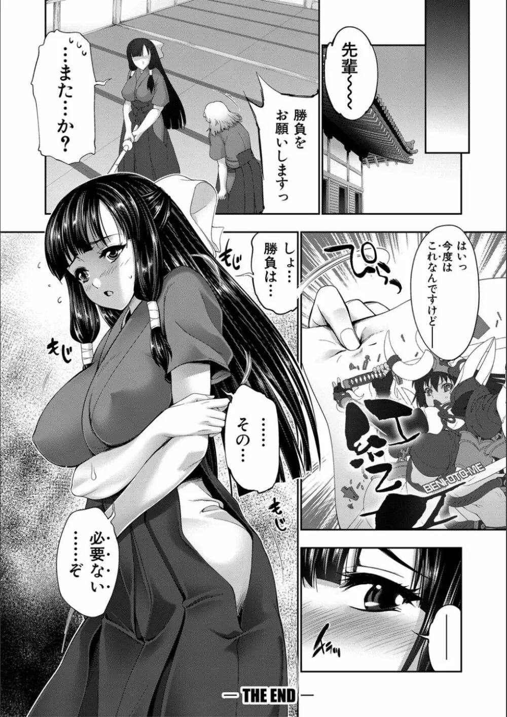 リバーシブル・マインド~清純の中のもう一人の淫乱~ Page.230
