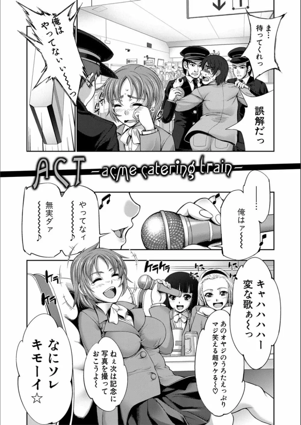 リバーシブル・マインド~清純の中のもう一人の淫乱~ Page.232