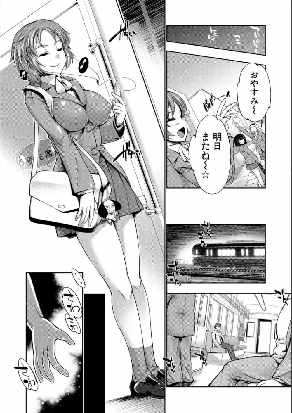リバーシブル・マインド~清純の中のもう一人の淫乱~ Page.233