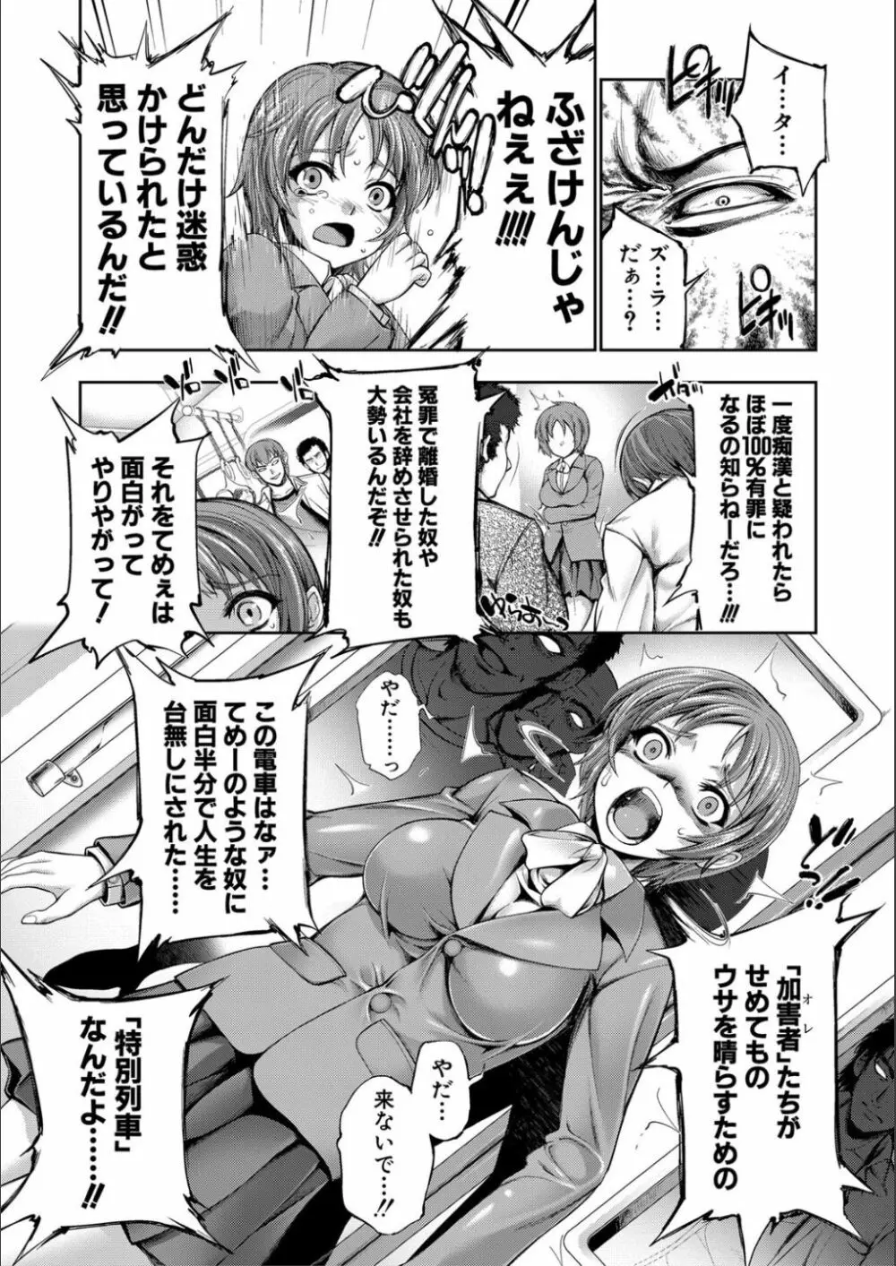 リバーシブル・マインド~清純の中のもう一人の淫乱~ Page.239