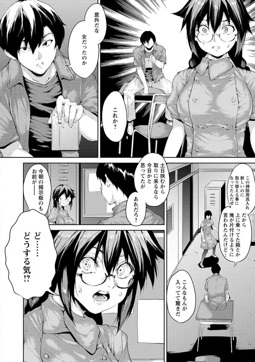 夜露に濡れる花 Page.107