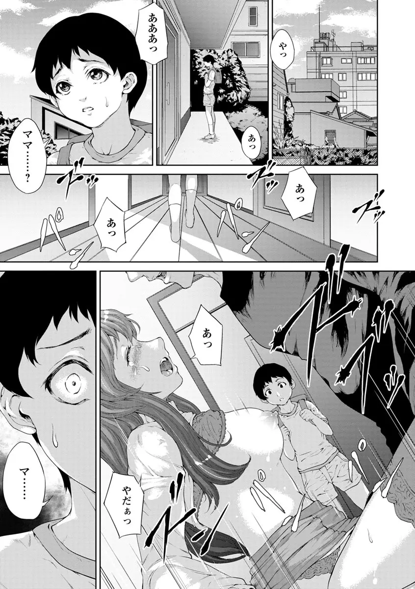 夜露に濡れる花 Page.174