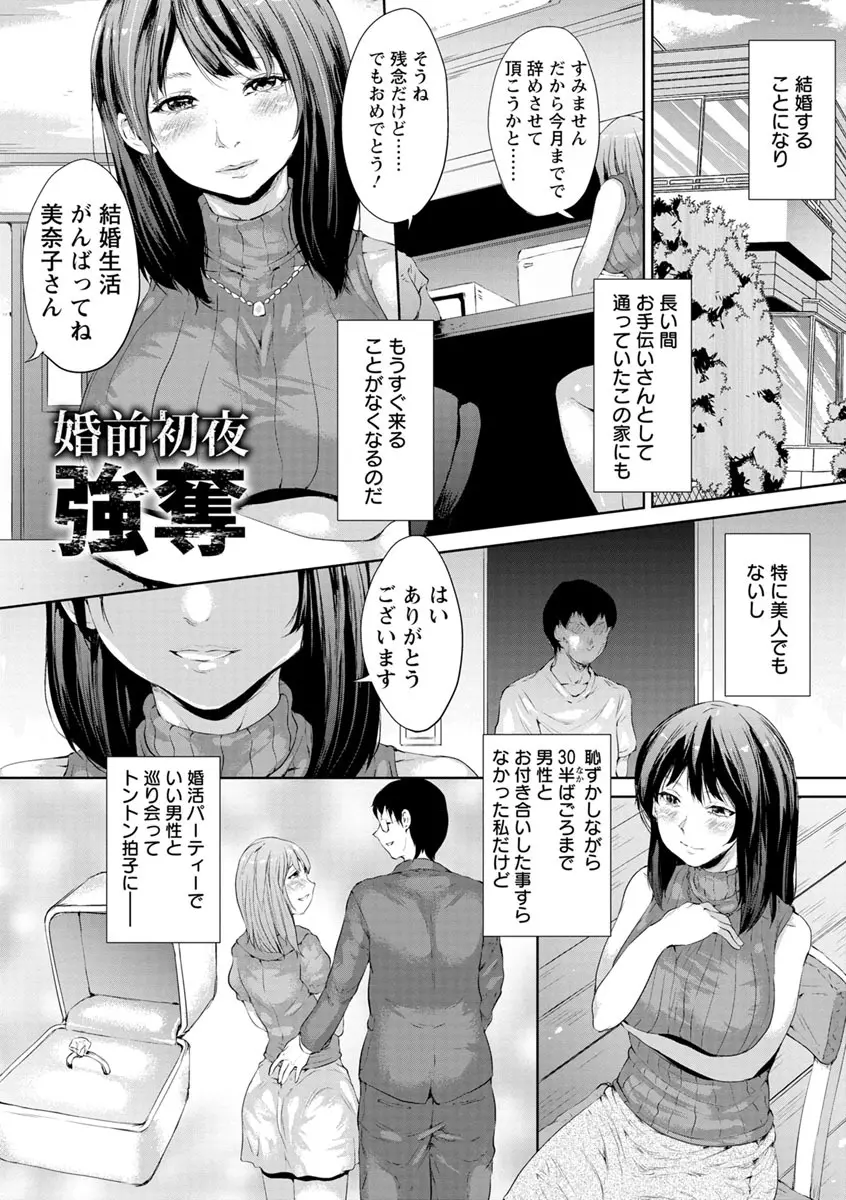 夜露に濡れる花 Page.44