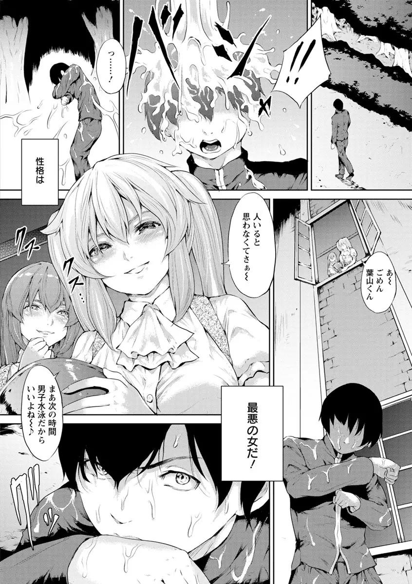 夜露に濡れる花 Page.65