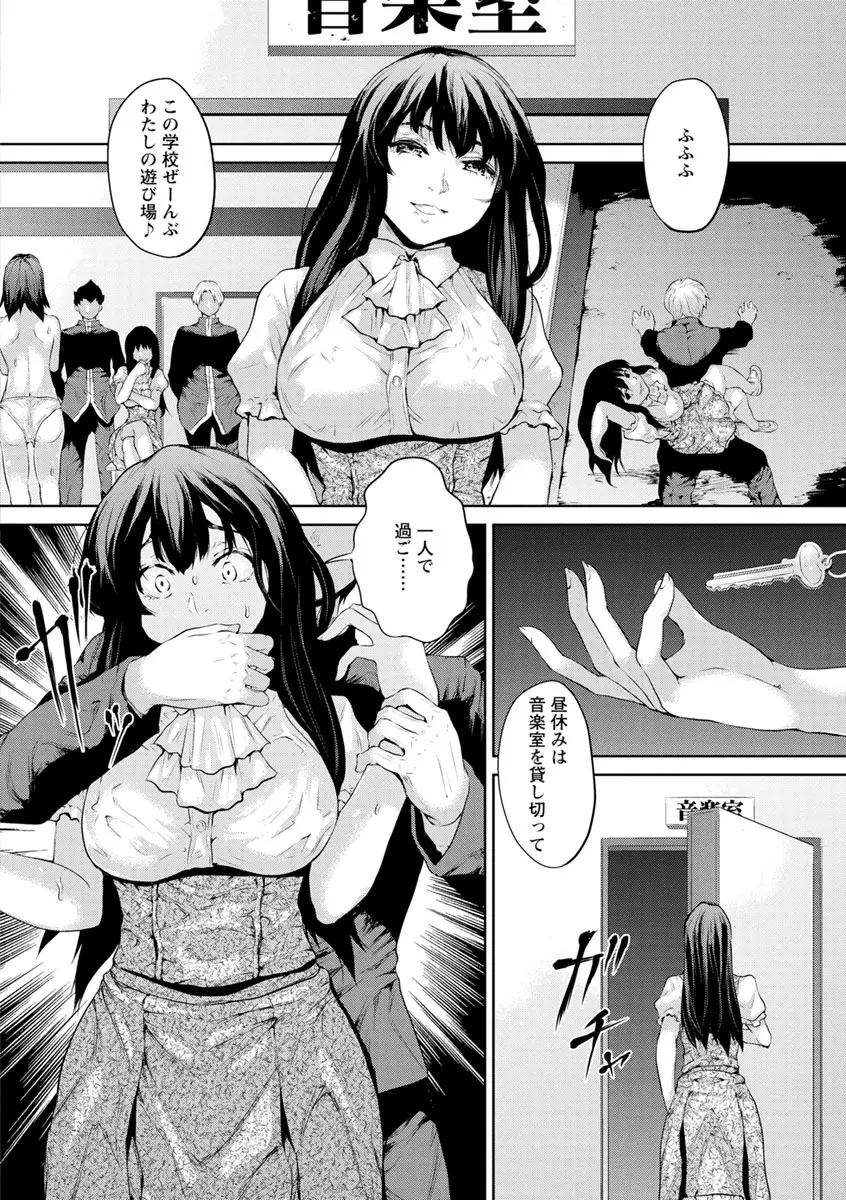 夜露に濡れる花 Page.87