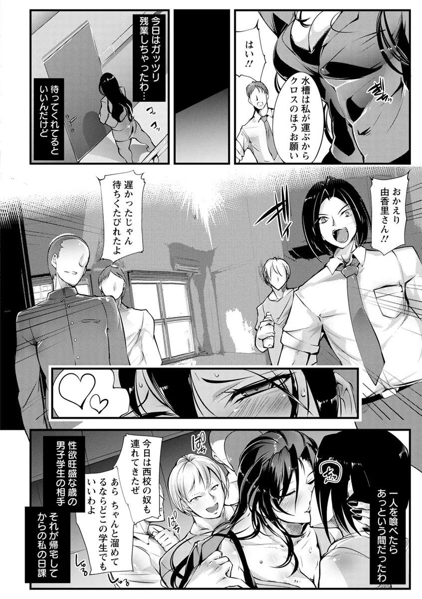 才色拳備 Page.106