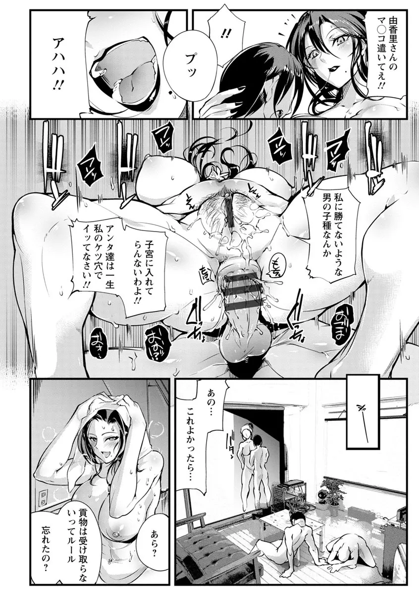 才色拳備 Page.108