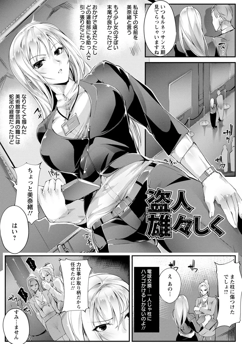 才色拳備 Page.125