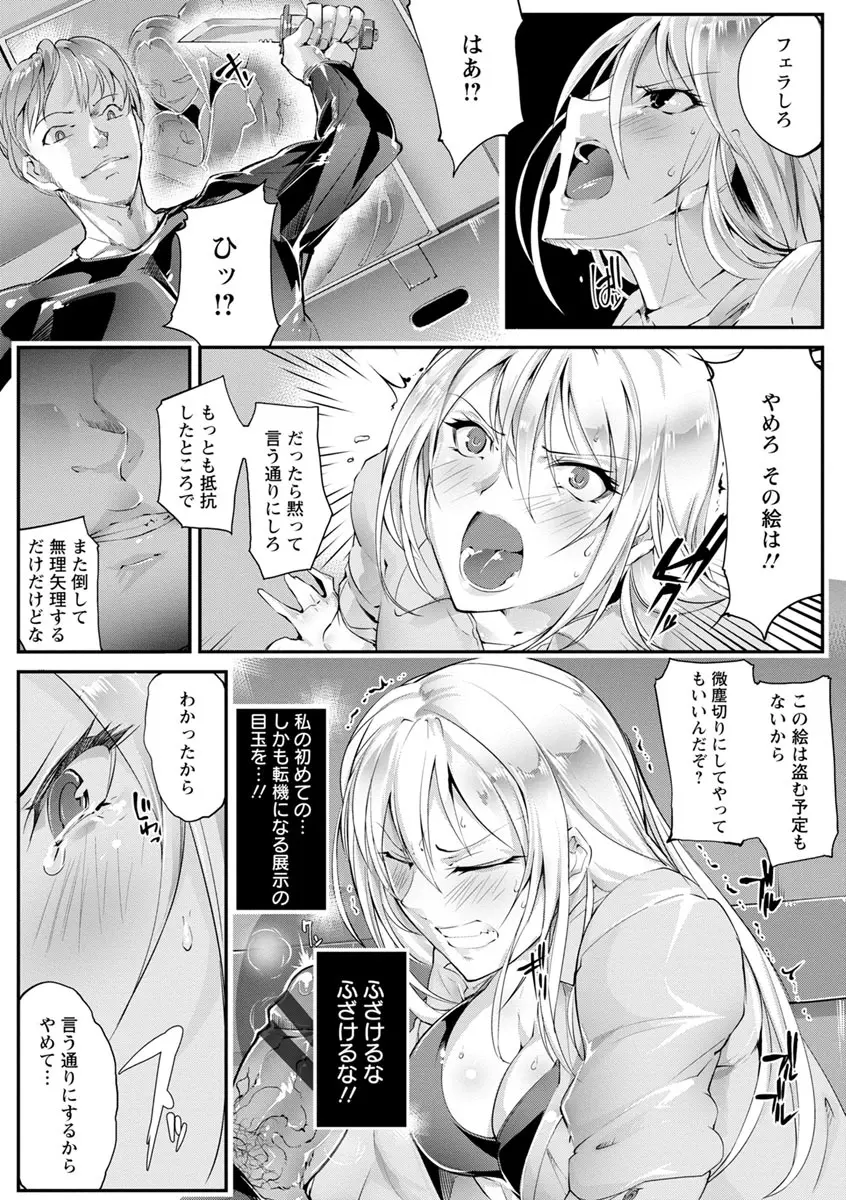 才色拳備 Page.131