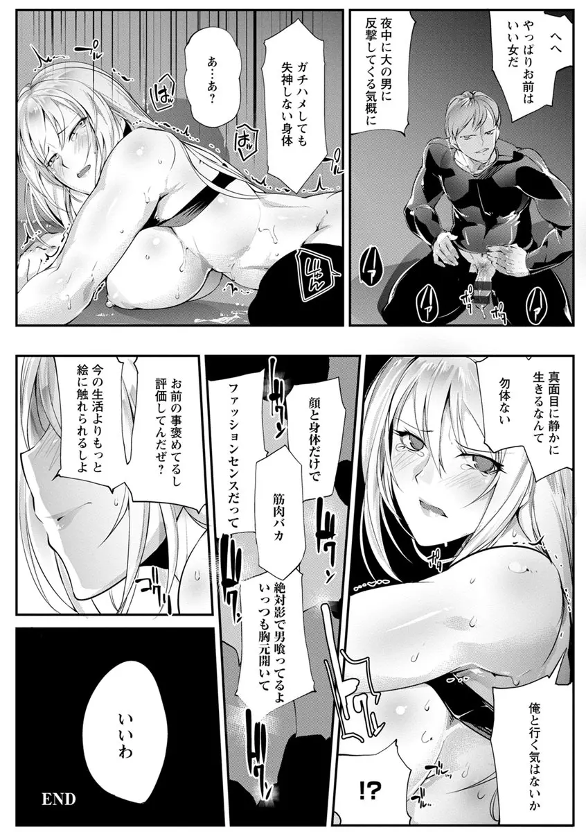 才色拳備 Page.144