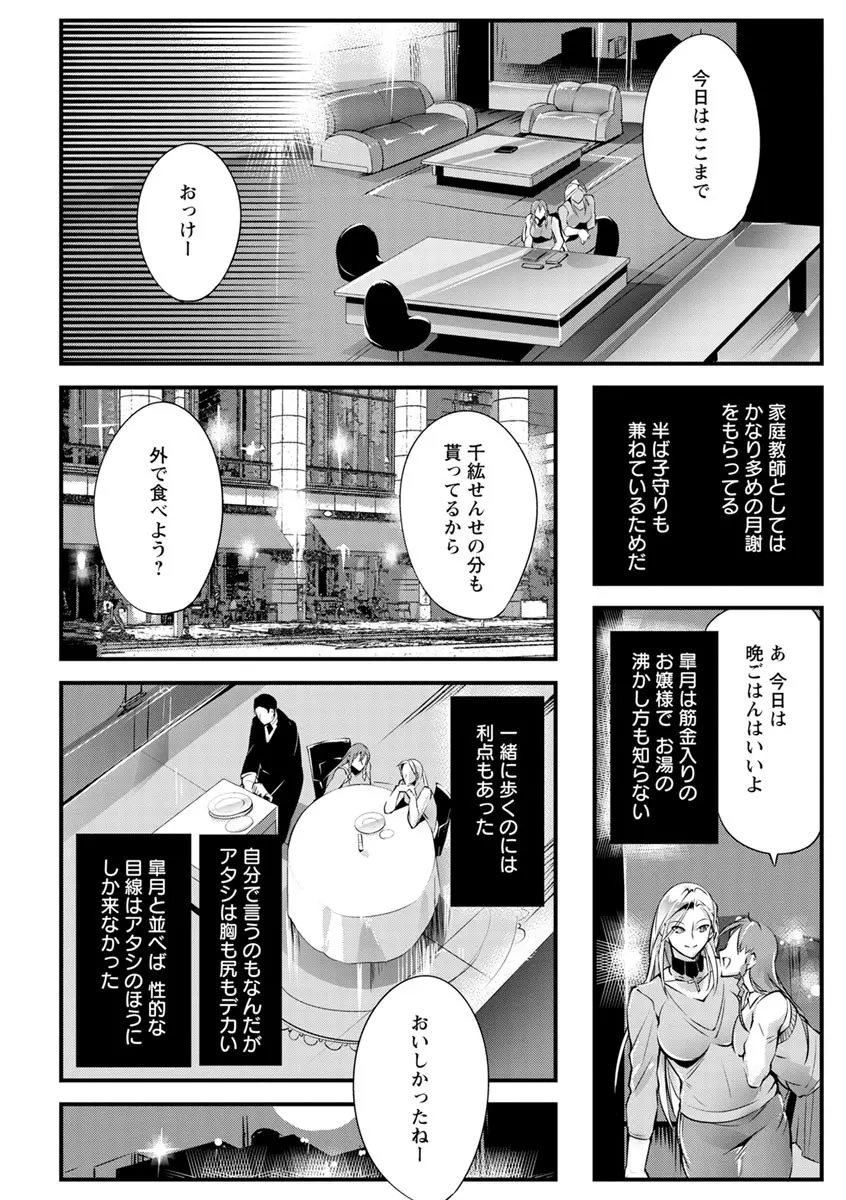 才色拳備 Page.146