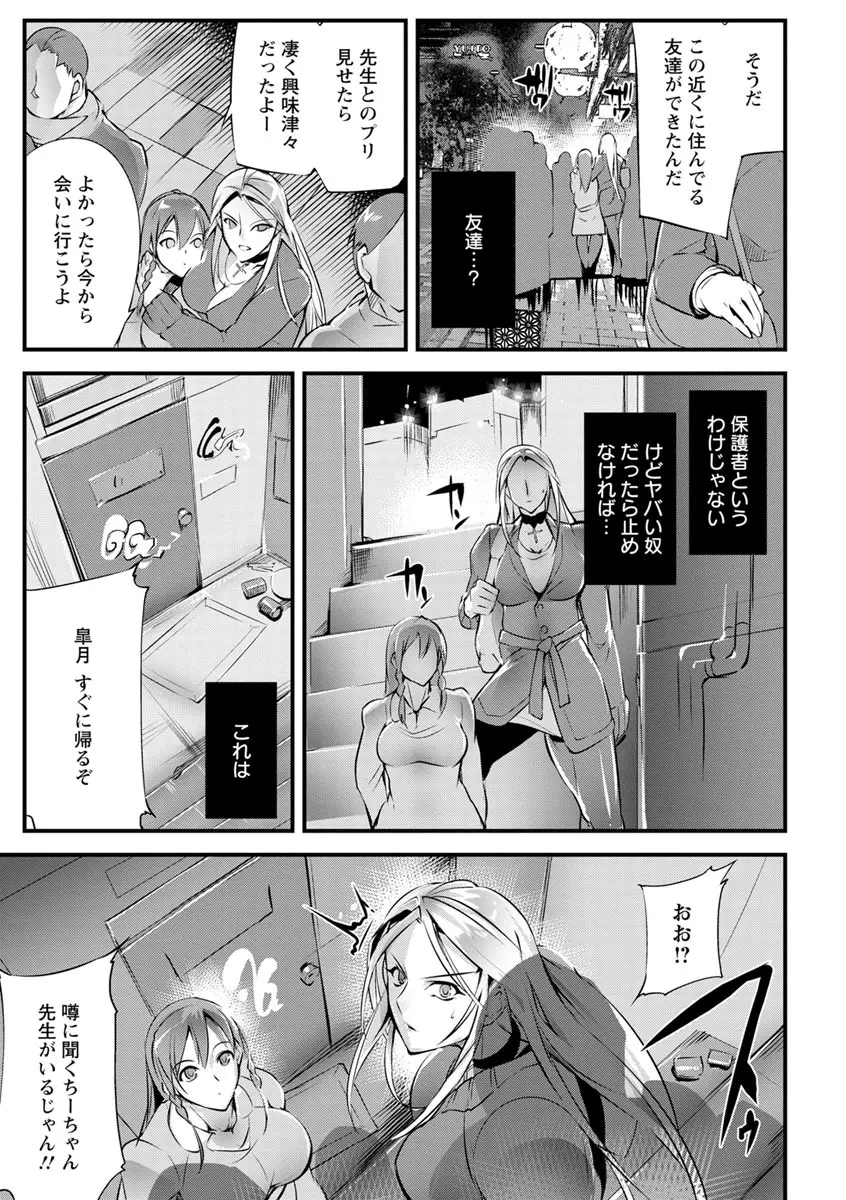 才色拳備 Page.147