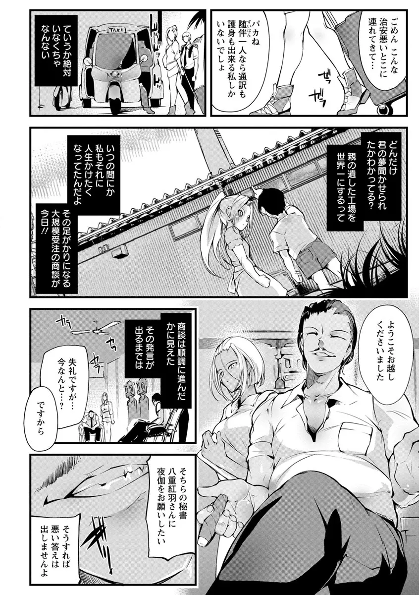 才色拳備 Page.166