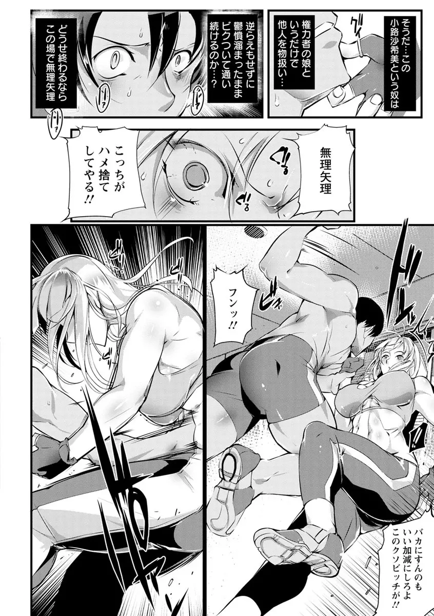 才色拳備 Page.66