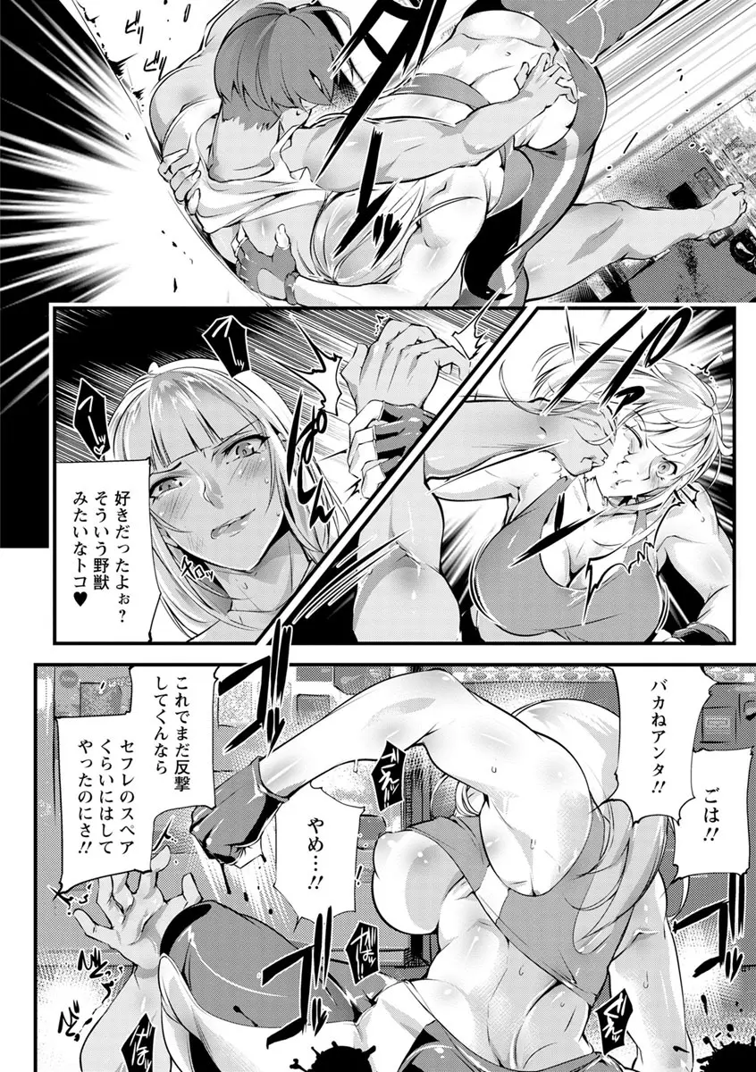 才色拳備 Page.68