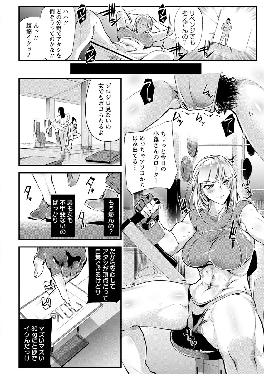 才色拳備 Page.70