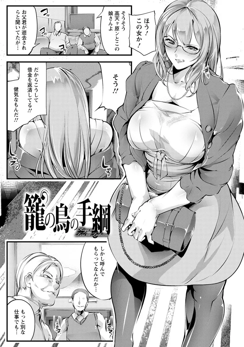 才色拳備 Page.85