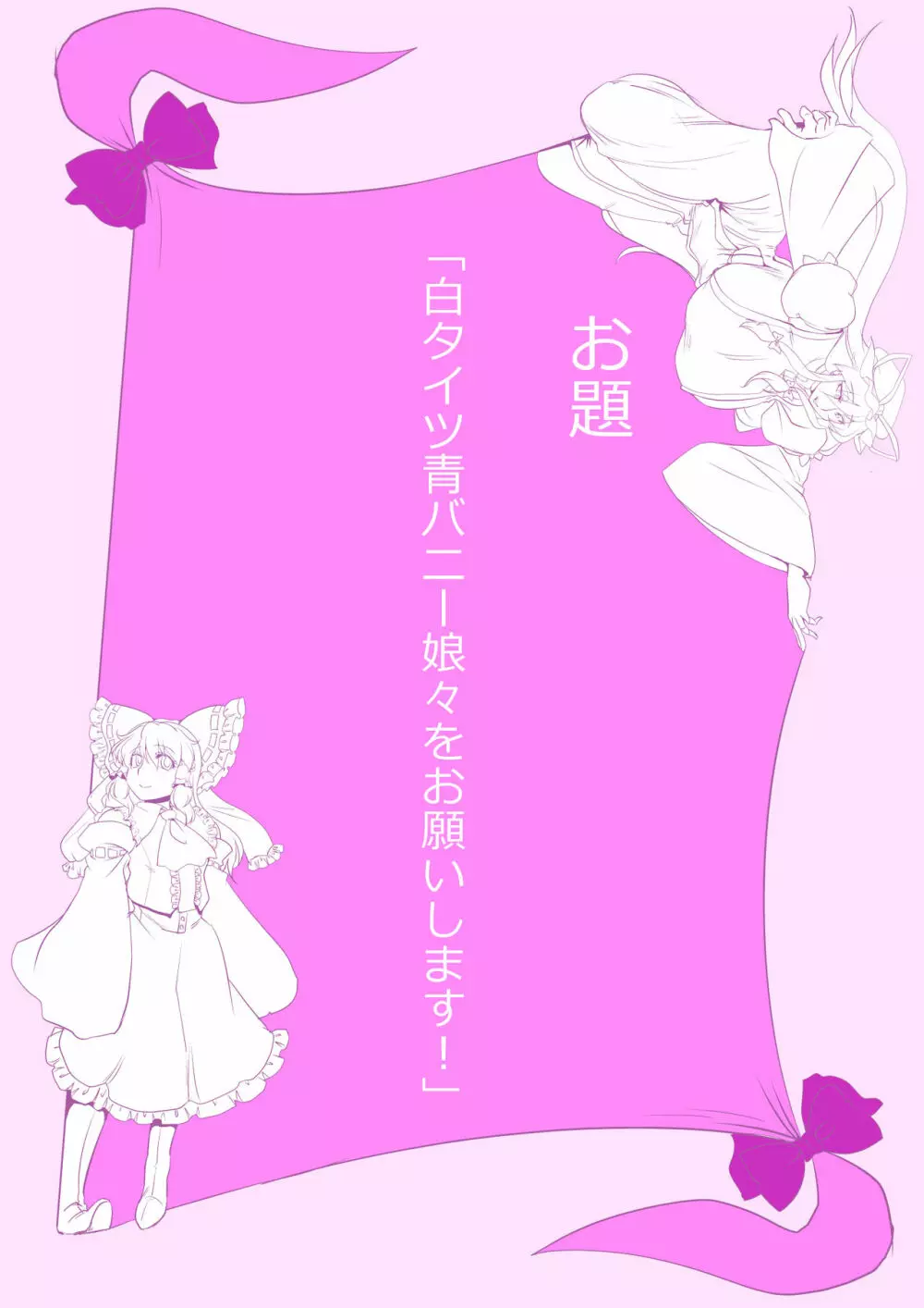 東方プラグマタイザー その16 Page.12