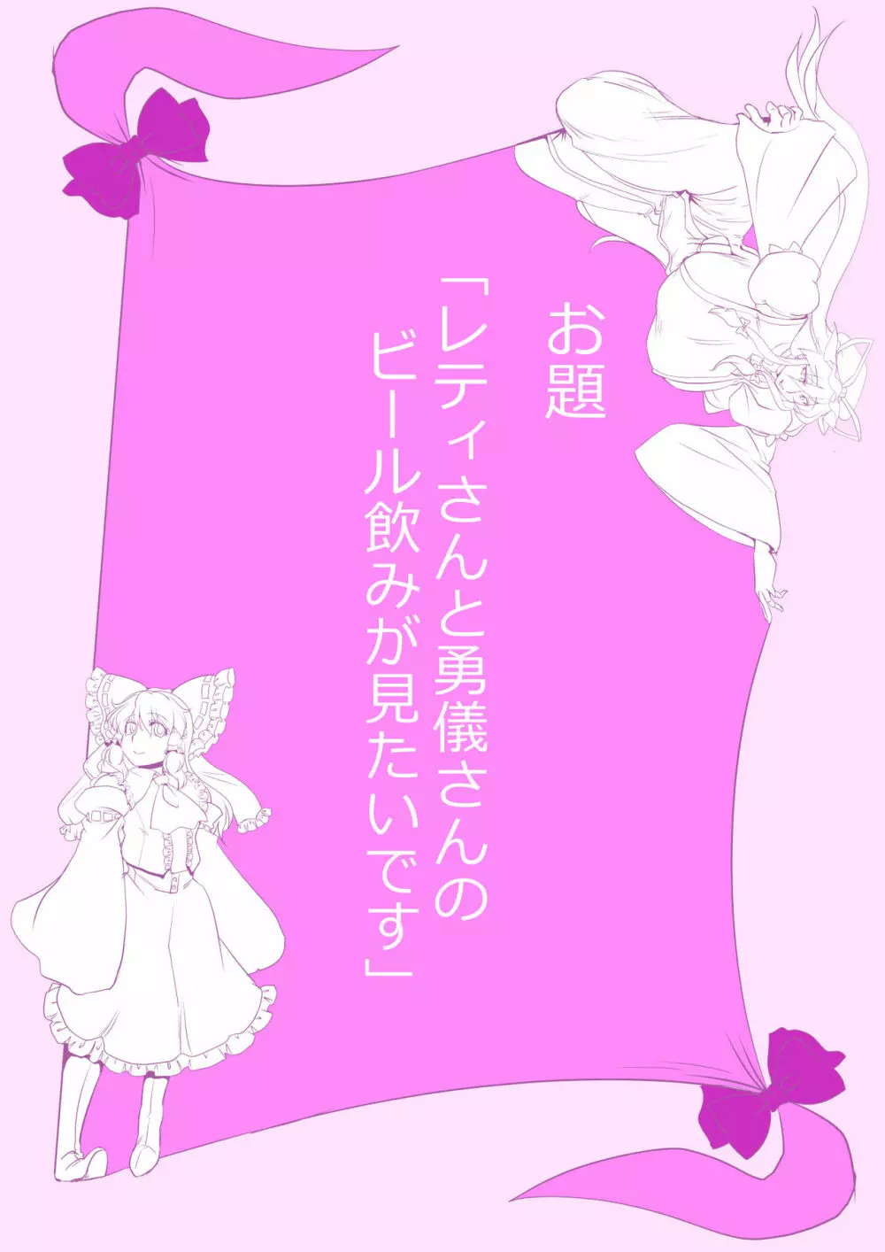 東方プラグマタイザー その16 Page.21